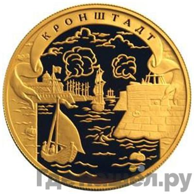 Аверс 1000 рублей 2003 года ММД Кронштадт