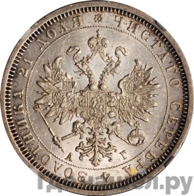 Реверс 1 рубль 1884 года СПБ АГ