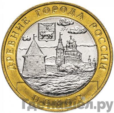 Аверс 10 рублей 2003 года СПМД Древние города России Псков