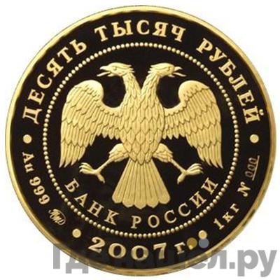 Реверс 10000 рублей 2007 года ММД Башкортостан