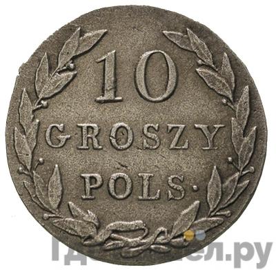 Реверс 10 грошей 1825 года IВ Для Польши