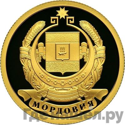 Аверс 50 рублей 2012 года СПМД Мордовия