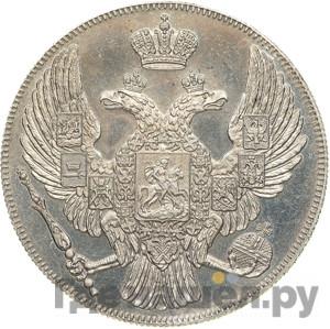 Реверс 12 рублей 1835 года СПБ