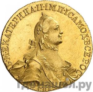 Аверс 10 рублей 1764 года СПБ