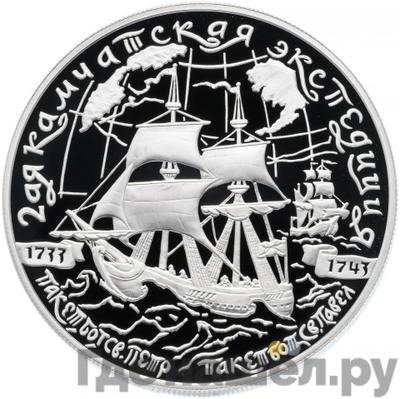 Аверс 25 рублей 2004 года СПМД 2-я Камчатская экспедиция 1733-1743 Пакетбот Св. Петр и Св. Павел