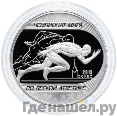 Аверс 3 рубля 2013 года ММД чемпионат мира по легкой атлетике Москва