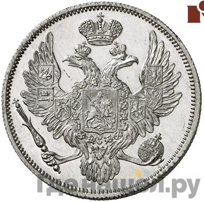 Реверс 6 рублей 1834 года СПБ