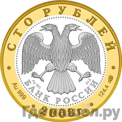 Реверс 100 рублей 2008 года СПМД Золотое кольцо России Александров