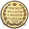 Реверс 5 рублей 1822 года СПБ МФ