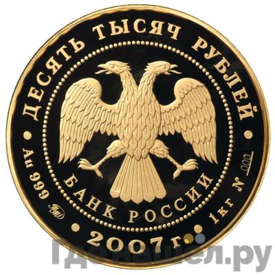 Реверс 10000 рублей 2007 года ММД Андрей Рублев