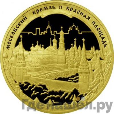 Аверс 10000 рублей 2006 года ММД Московский Кремль и Красная площадь