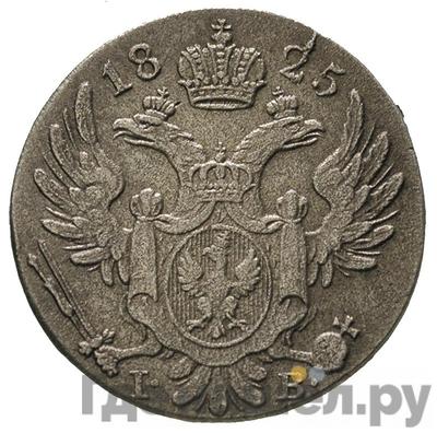 Аверс 10 грошей 1825 года IВ Для Польши