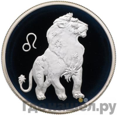 Аверс 2 рубля 2002 года ММД Знаки зодиака Лев