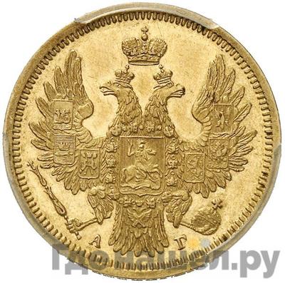 Реверс 5 рублей 1852 года СПБ АГ