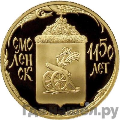 Аверс 50 рублей 2013 года ММД Смоленск 1150 лет