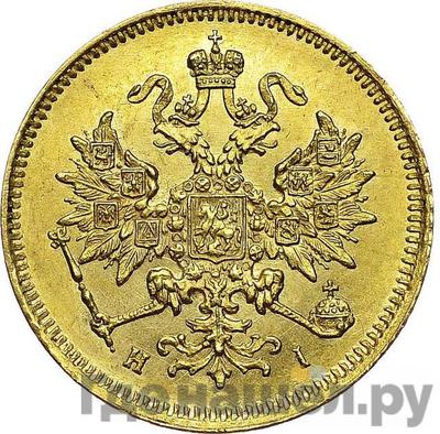 Реверс 3 рубля 1873 года СПБ НI