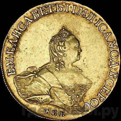 Аверс 5 рублей 1759 года СПБ