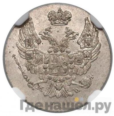Реверс 5 грошей 1836 года МW Для Польши