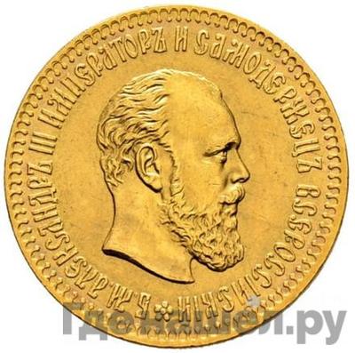 Аверс 10 рублей 1888 года АГ
