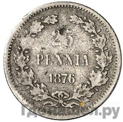 Аверс 25 пенни 1876 года S Для Финляндии