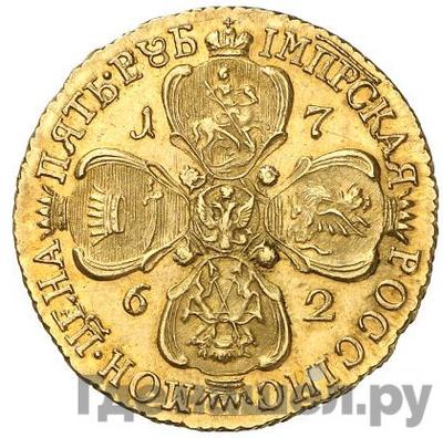 Реверс 5 рублей 1762 года СПБ Екатерины 2