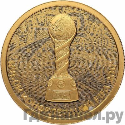 Аверс 50 рублей 2017 года СПМД Кубок конфедераций FIFA