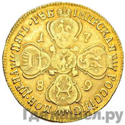 Реверс 5 рублей 1789 года СПБ