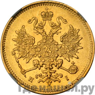 Реверс 3 рубля 1874 года СПБ НI