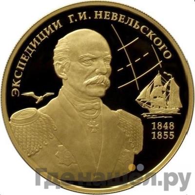 Аверс 100 рублей 2013 года ММД Экспедиции Г.И. Невельского 1848-1849