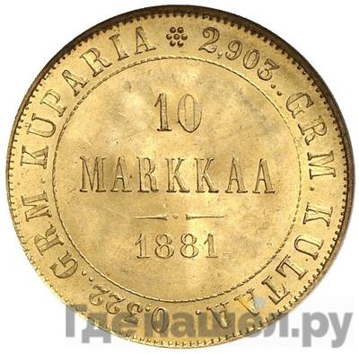 Аверс 10 марок 1881 года S Для Финляндии