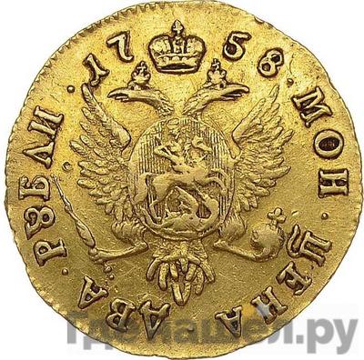 Реверс 2 рубля 1758 года ММД Для дворцового обихода