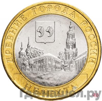 Аверс 10 рублей 2014 года СПМД Древние города России Нерехта