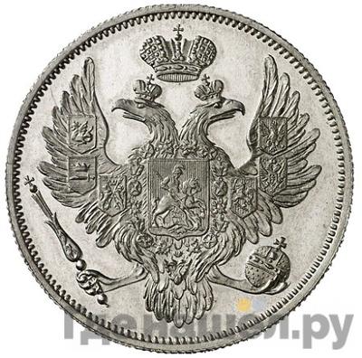 Реверс 6 рублей 1836 года СПБ