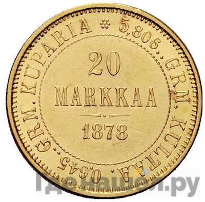 Аверс 20 марок 1878 года S Для Финляндии