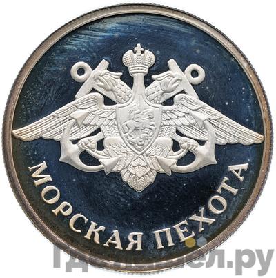 Аверс 1 рубль 2005 года ММД Морская пехота - Эмблема