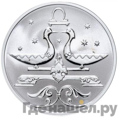 Аверс 2 рубля 2005 года СПМД Знаки зодиака Весы