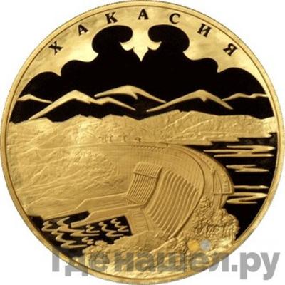 Аверс 10000 рублей 2007 года ММД Хакасия