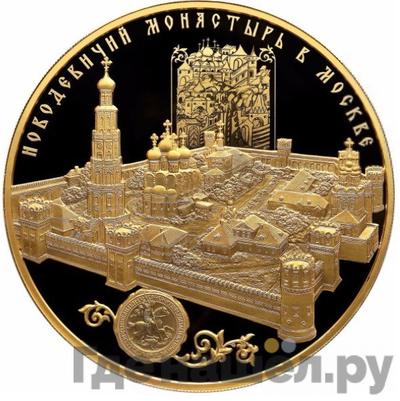 Аверс 10000 рублей 2016 года СПМД Новодевичий монастырь в Москве