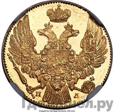 Реверс 5 рублей 1833 года СПБ ПД