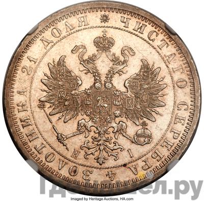 Реверс 1 рубль 1873 года СПБ НI