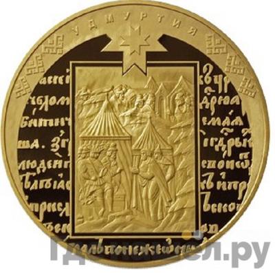 Аверс 10000 рублей 2008 года ММД Удмуртия