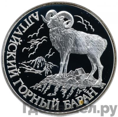 Аверс 1 рубль 2001 года СПМД Красная книга - Алтайский горный баран