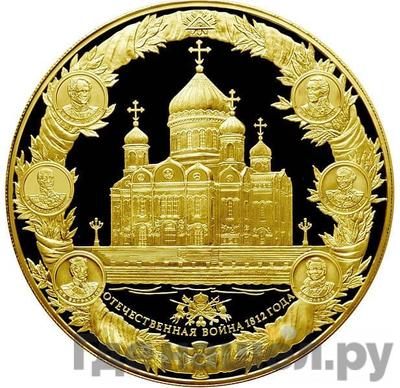 Аверс 25000 рублей 2012 года СПМД Отечественная война 1812 года