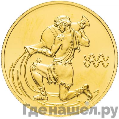 Аверс 50 рублей 2004 года СПМД Знаки зодиака Водолей