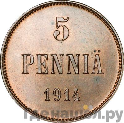 Аверс 5 пенни 1914 года Для Финляндии