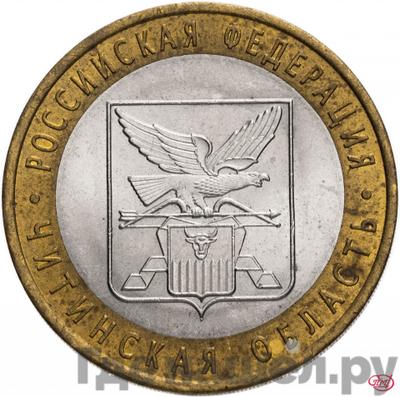 Аверс 10 рублей 2006 года СПМД Российская Федерация Читинская область