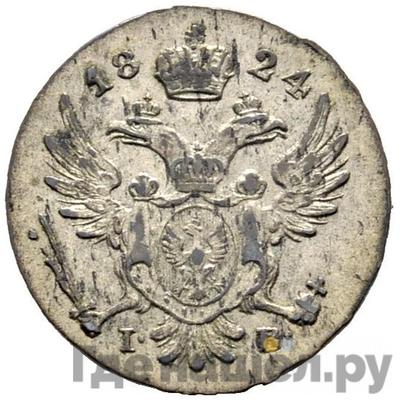 Аверс 5 грошей 1824 года IВ Для Польши