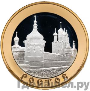 Аверс 5 рублей 2004 года ММД Золотое кольцо Ростов