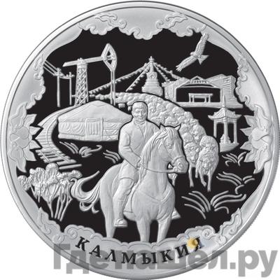 Аверс 100 рублей 2009 года ММД Калмыкия