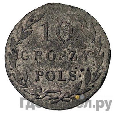 Реверс 10 грошей 1821 года IВ Для Польши